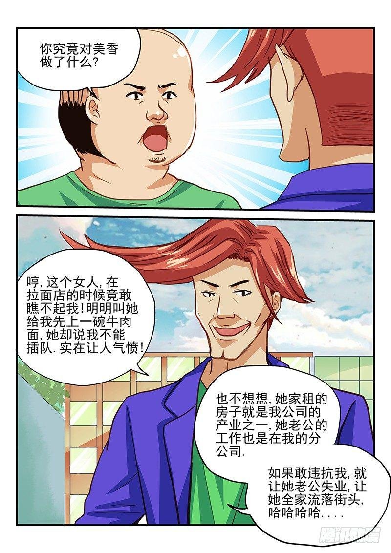 第35章 别开玩笑了猪头大人