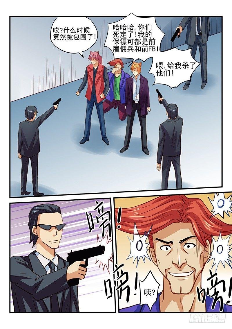第35章 别开玩笑了猪头大人