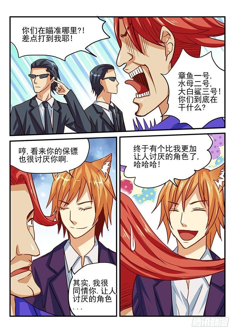 第35章 别开玩笑了猪头大人