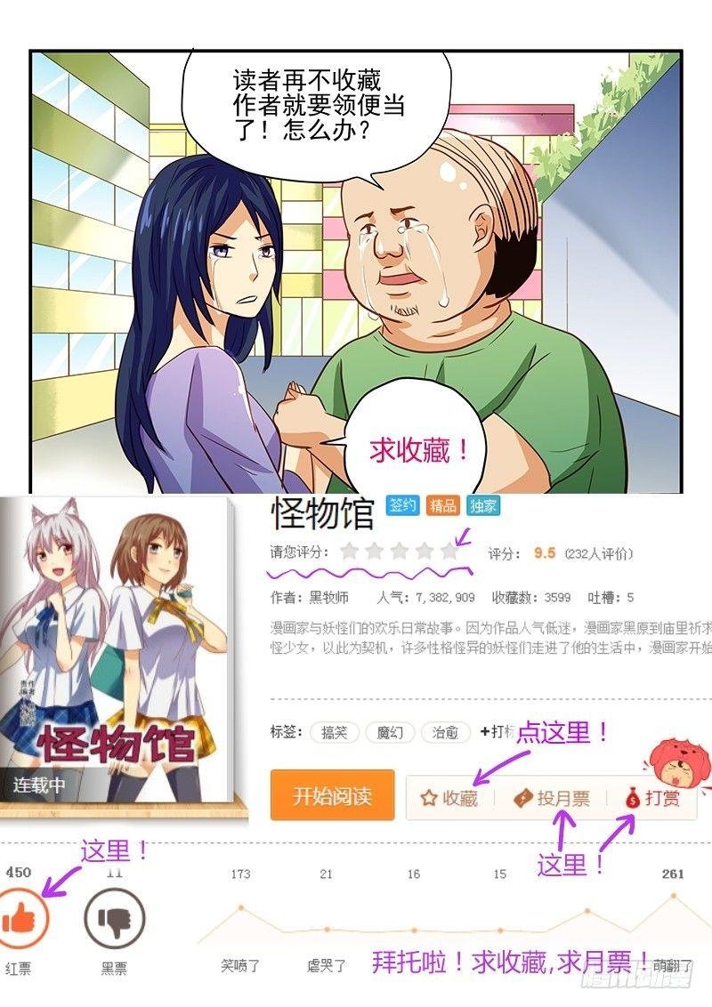 第35章 别开玩笑了猪头大人