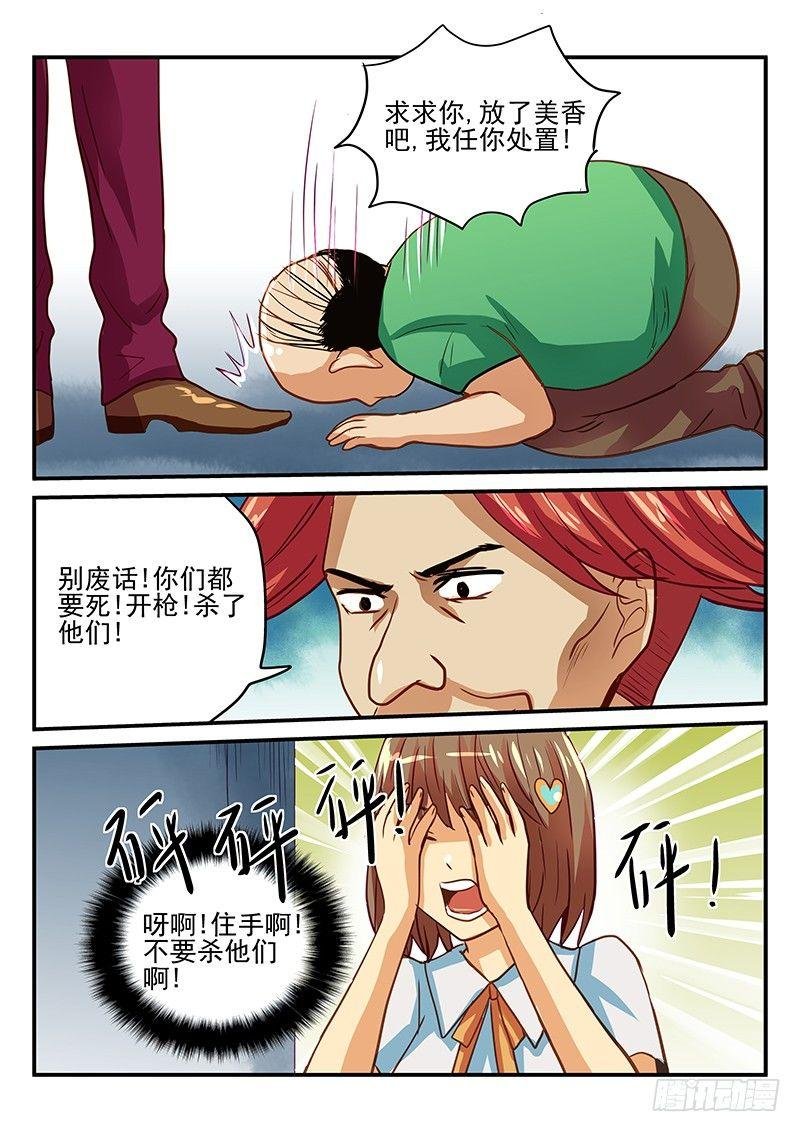 第36章 爱情总是来得太突然