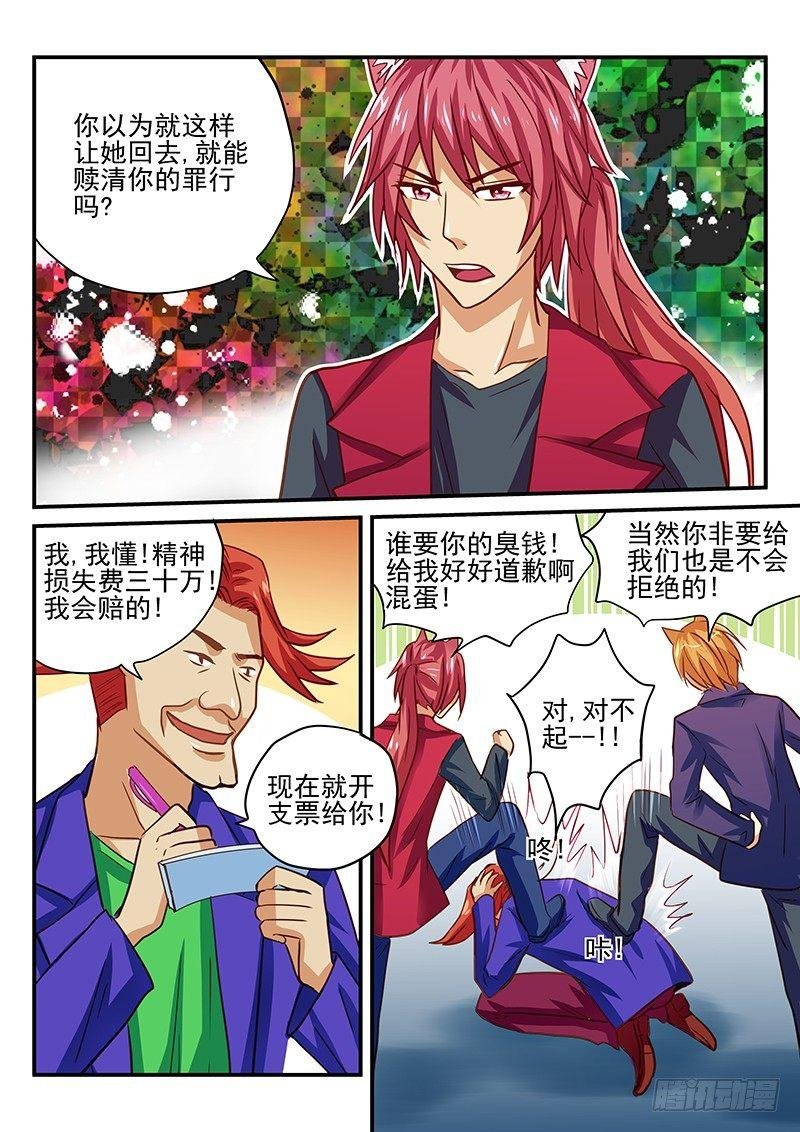 第36章 爱情总是来得太突然