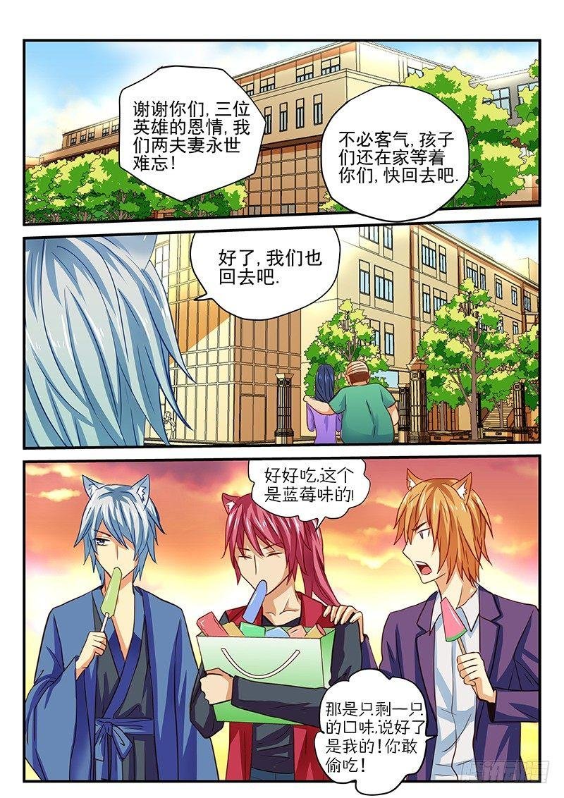 第36章 爱情总是来得太突然