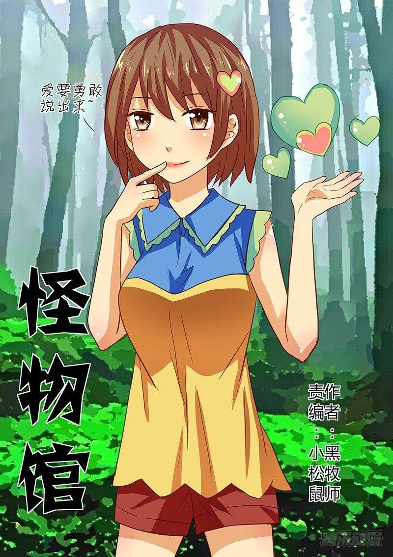 第37章 行动吧少女