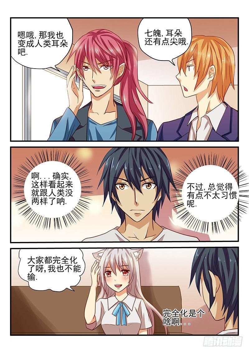 第37章 行动吧少女