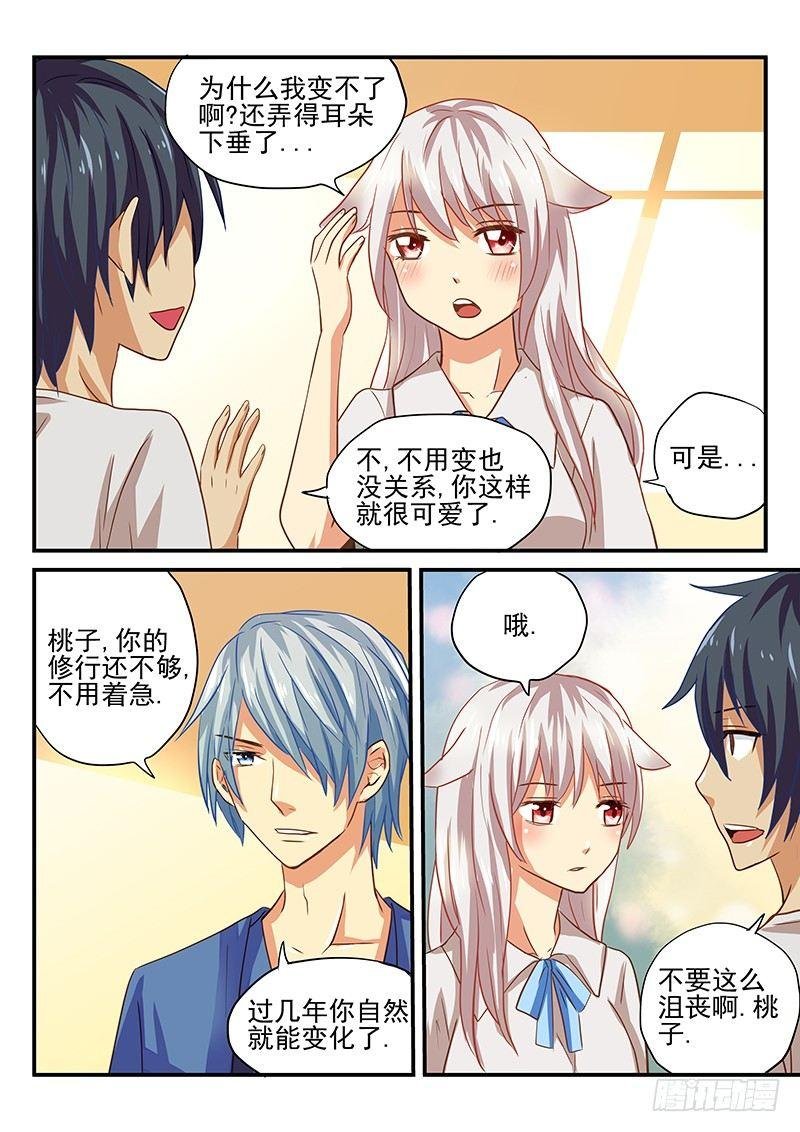 第37章 行动吧少女