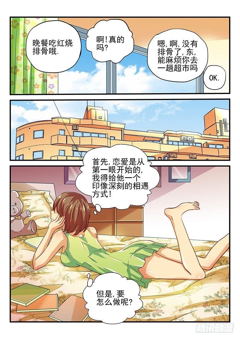 第37章 行动吧少女