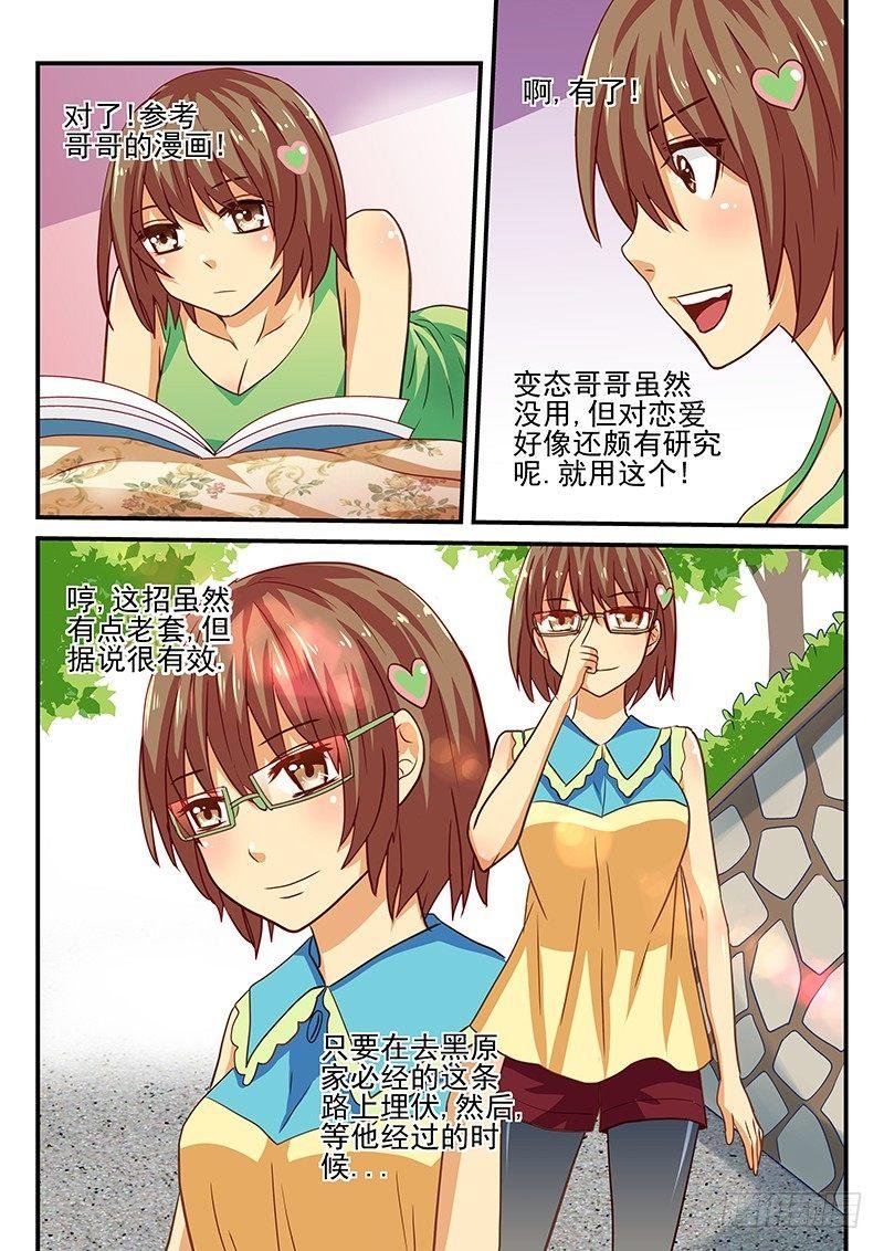 第37章 行动吧少女