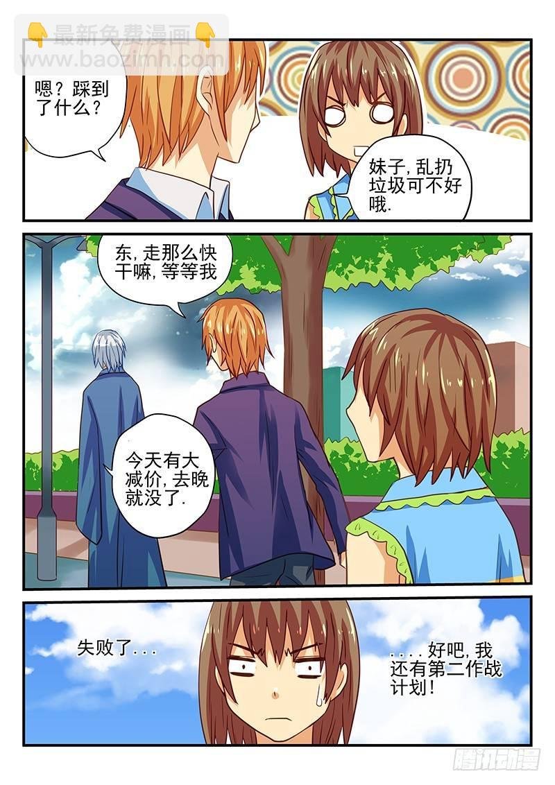 第37章 行动吧少女