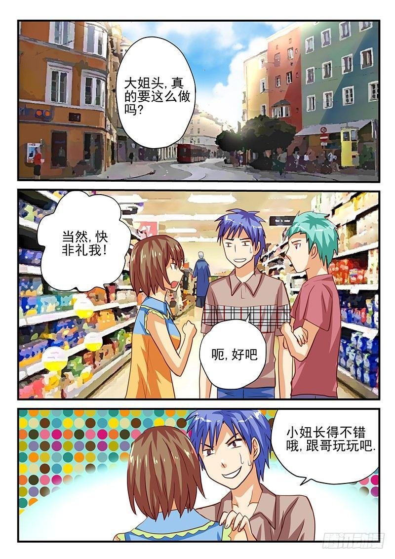 第37章 行动吧少女