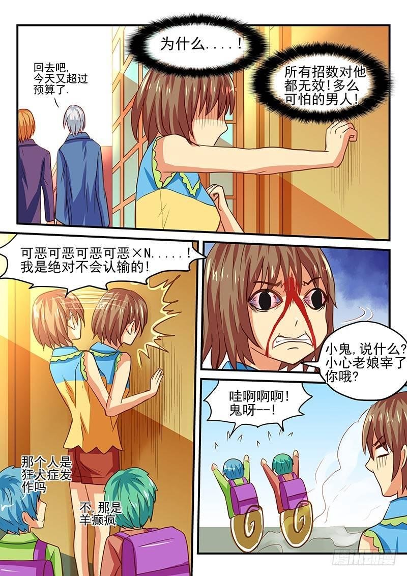 第37章 行动吧少女