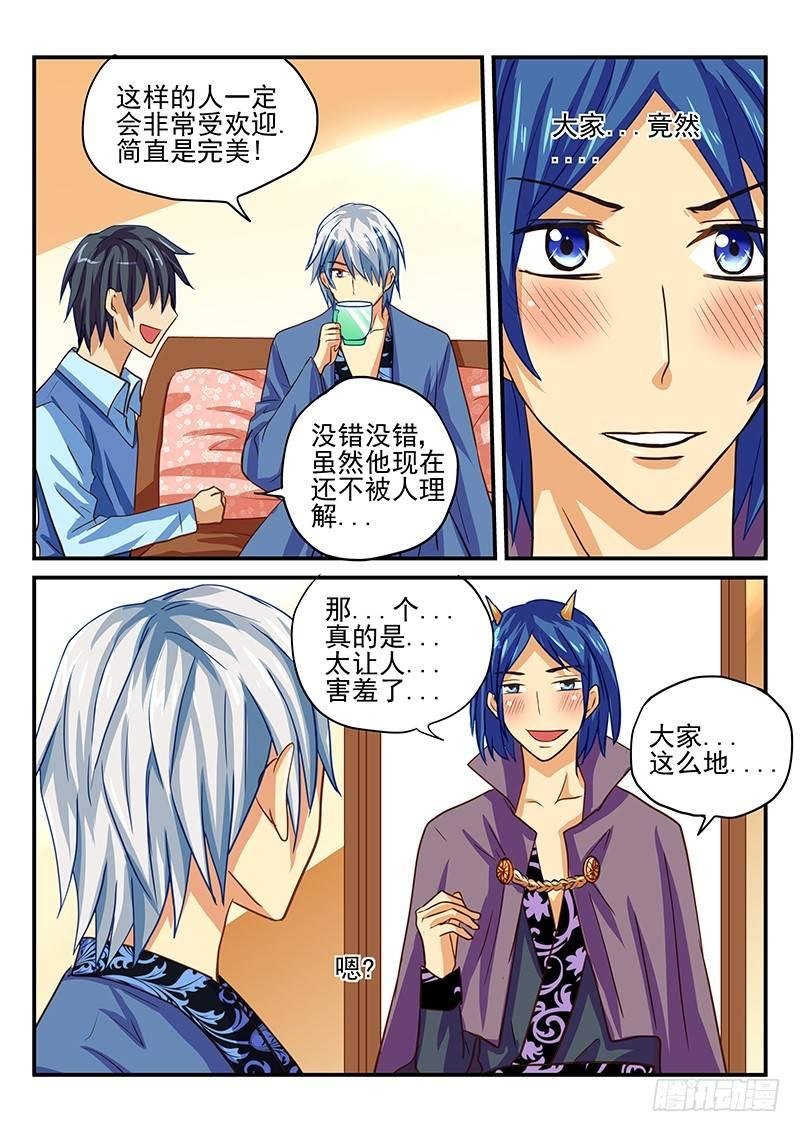 第38章 魔王的悲剧生活