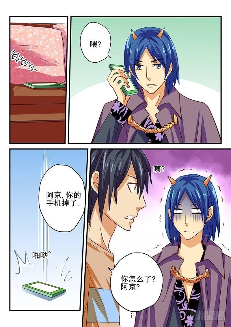 第38章 魔王的悲剧生活