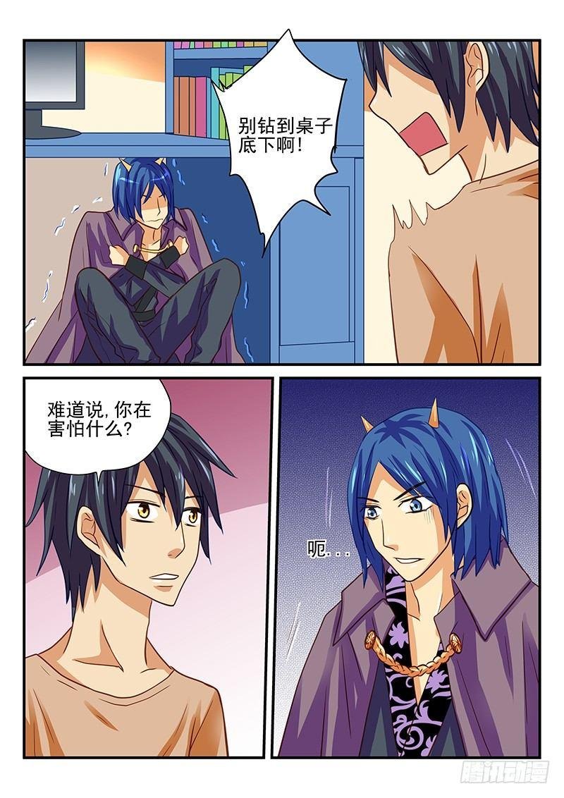 第38章 魔王的悲剧生活