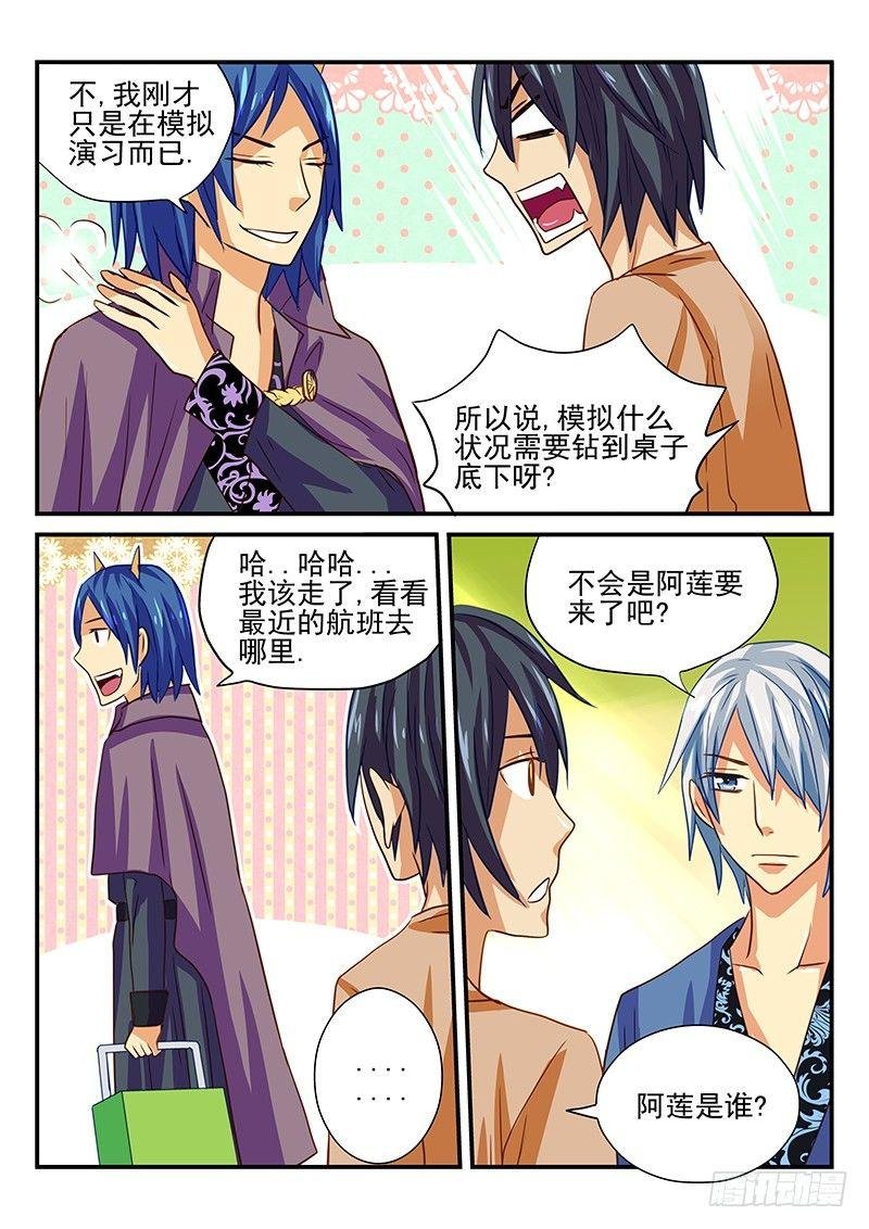 第38章 魔王的悲剧生活