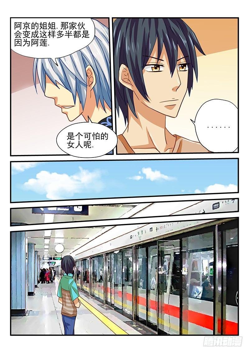 第38章 魔王的悲剧生活