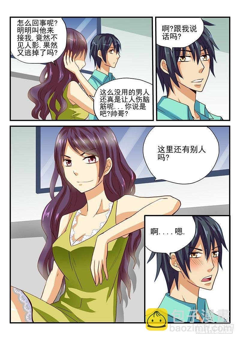 第38章 魔王的悲剧生活