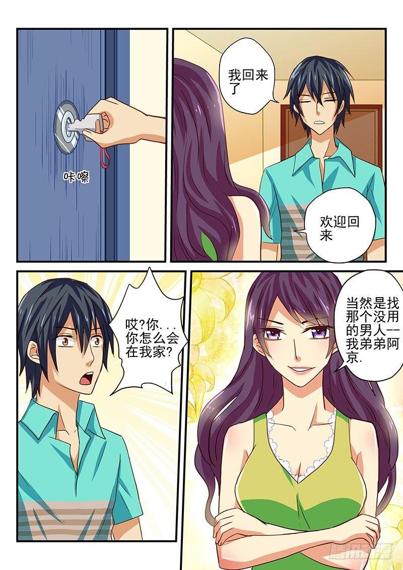 第39章 魔王的悲剧生活2