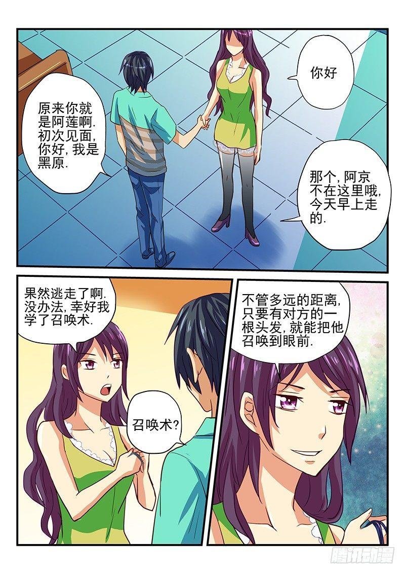 第39章 魔王的悲剧生活2