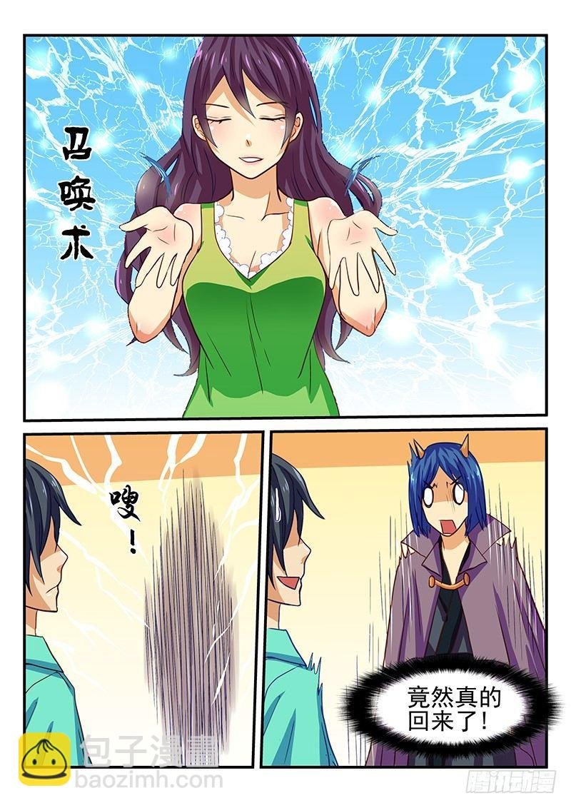 第39章 魔王的悲剧生活2