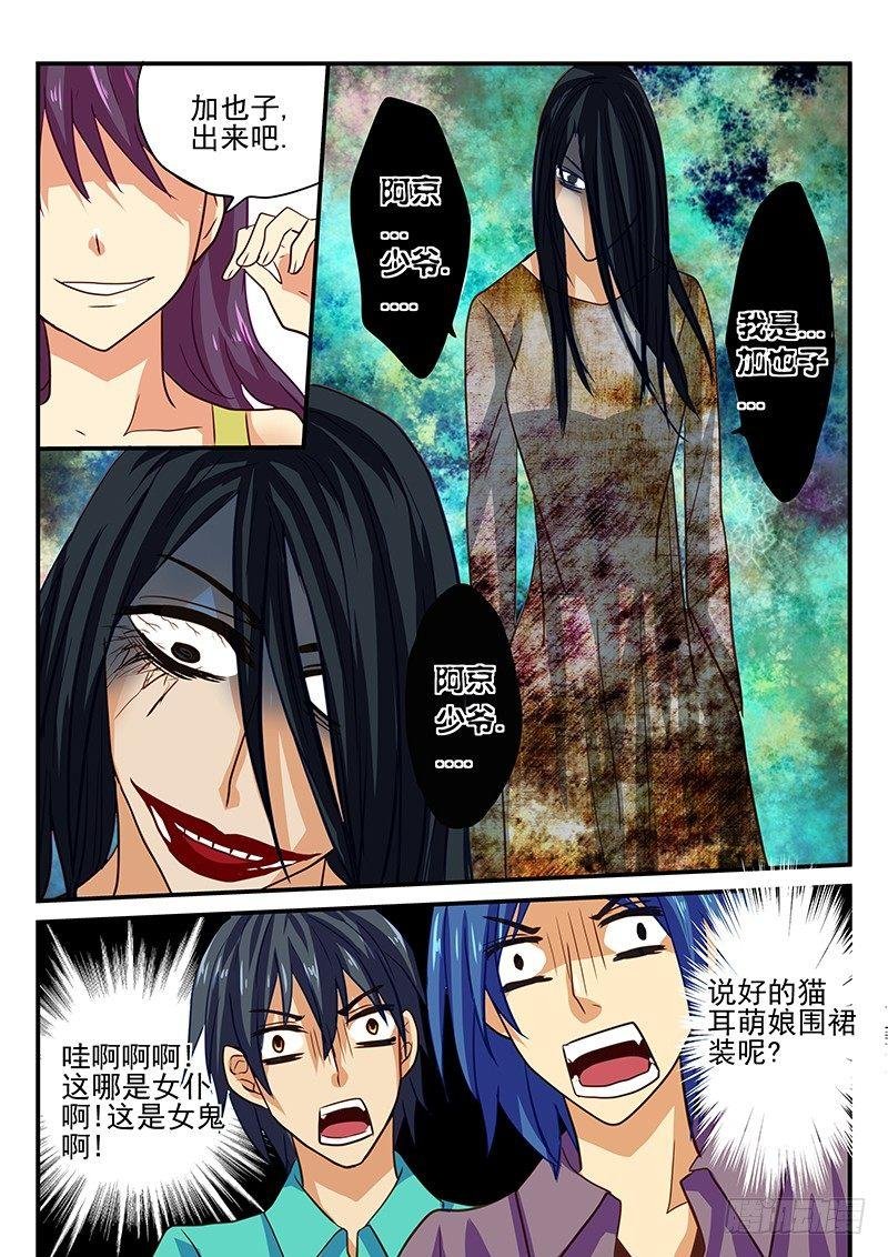 第39章 魔王的悲剧生活2