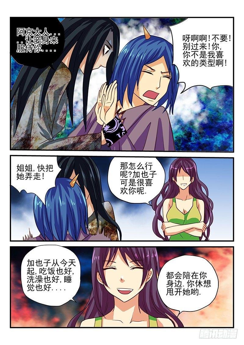 第39章 魔王的悲剧生活2