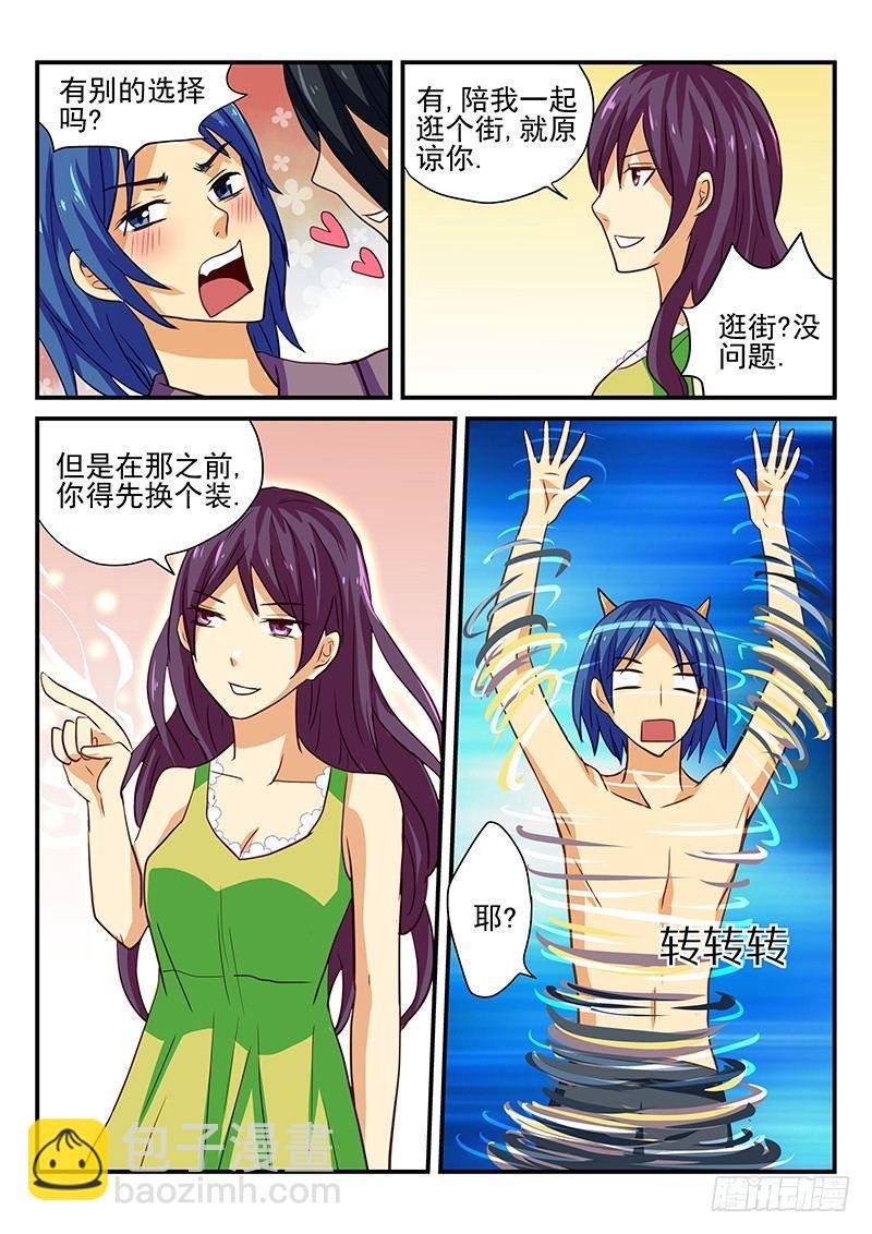 第39章 魔王的悲剧生活2