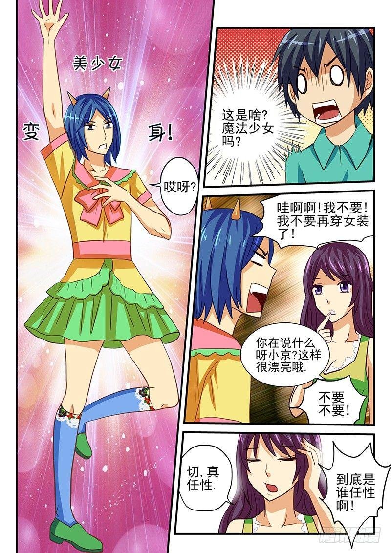 第39章 魔王的悲剧生活2