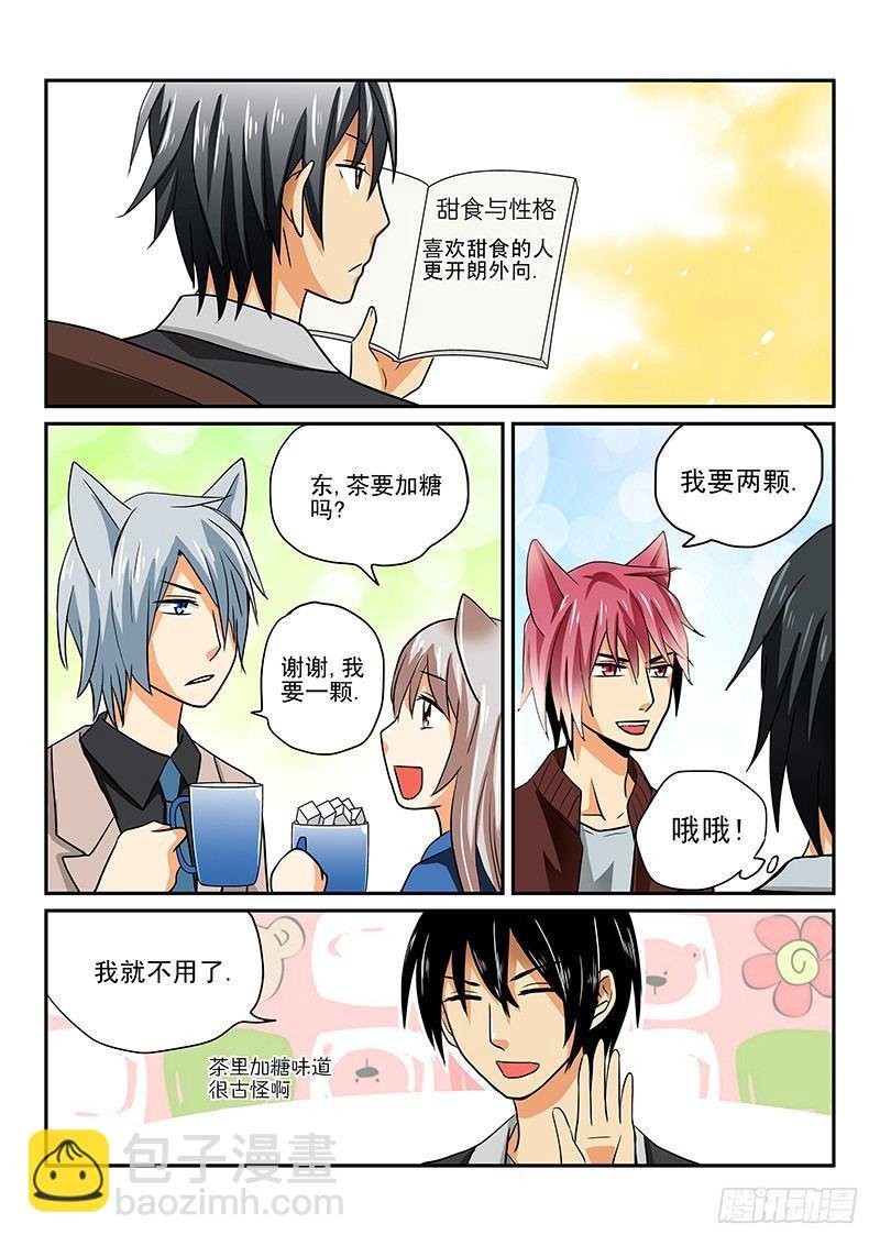 第4章 囧囧的日常生活