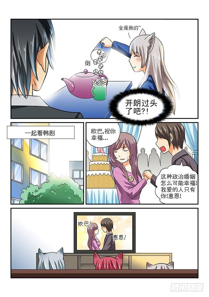第4章 囧囧的日常生活