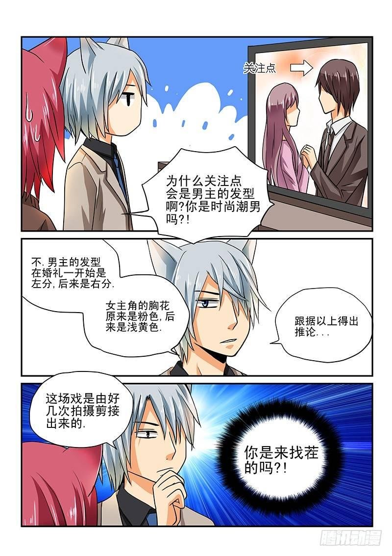 第4章 囧囧的日常生活