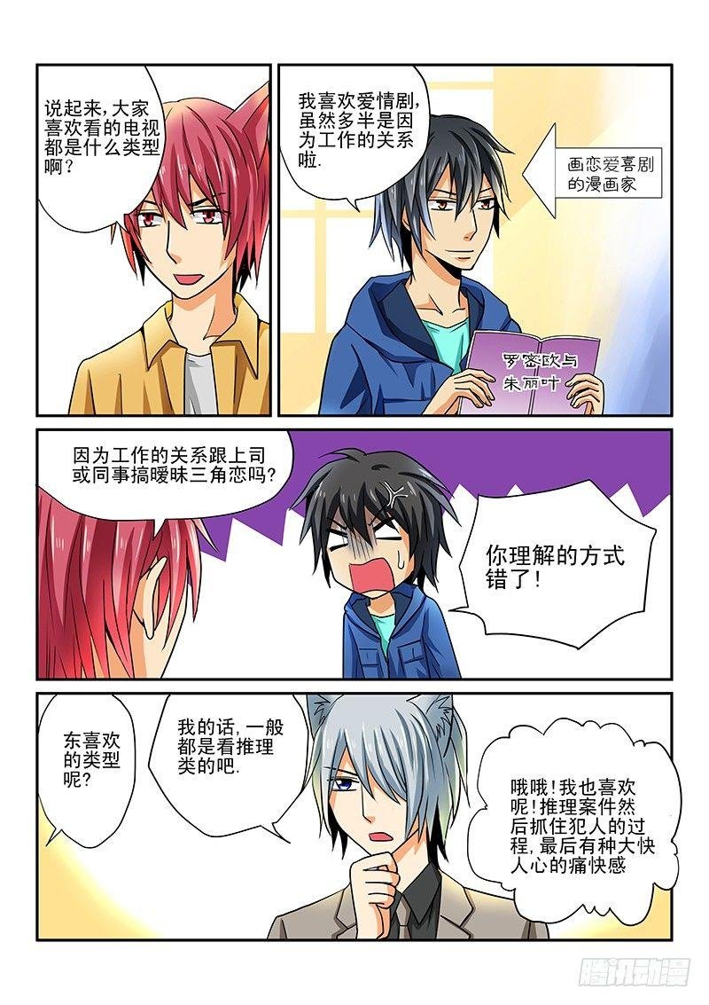第4章 囧囧的日常生活
