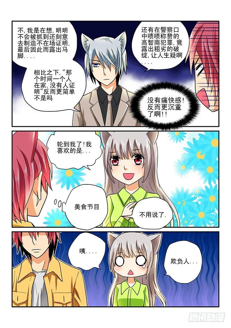 第4章 囧囧的日常生活