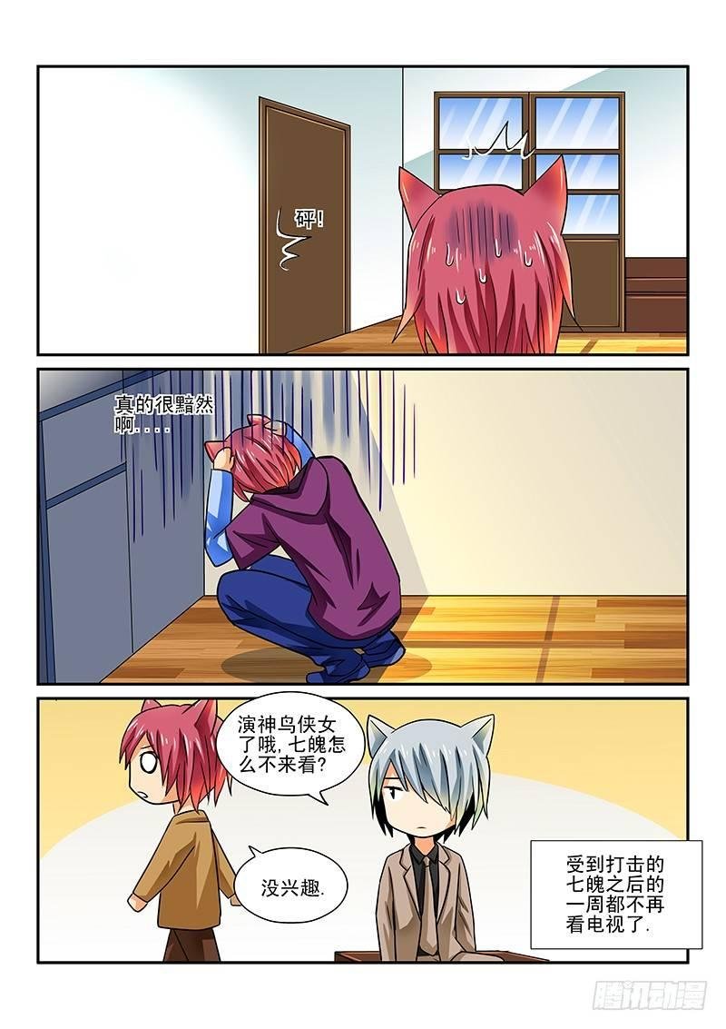 第4章 囧囧的日常生活