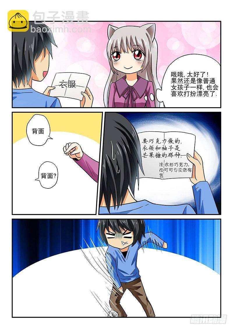 第4章 囧囧的日常生活