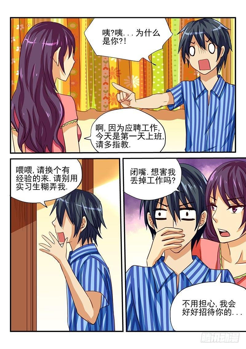 第40章 美好的休假日