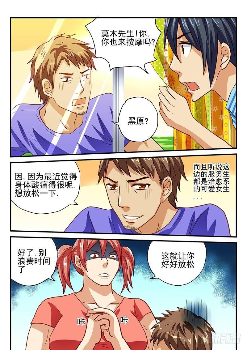 第40章 美好的休假日