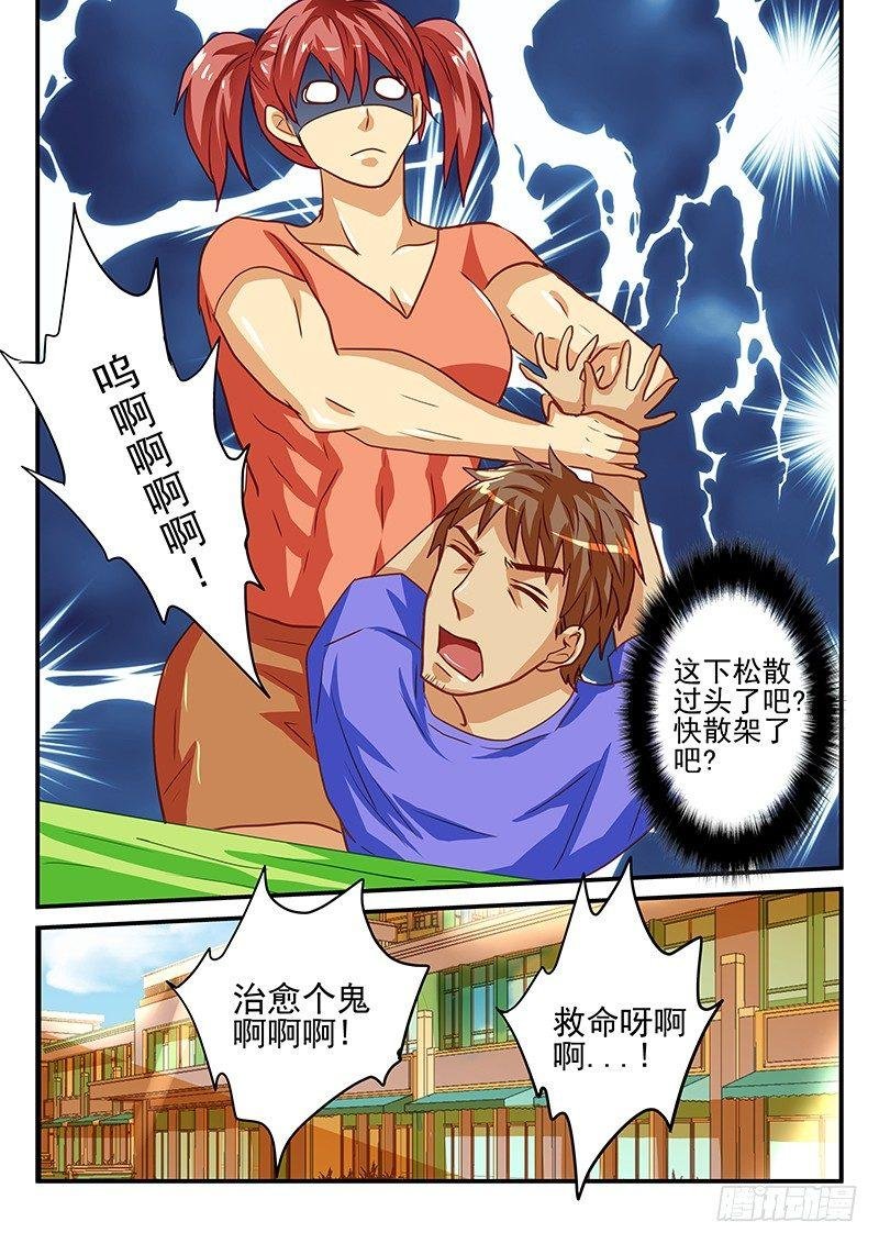 第40章 美好的休假日