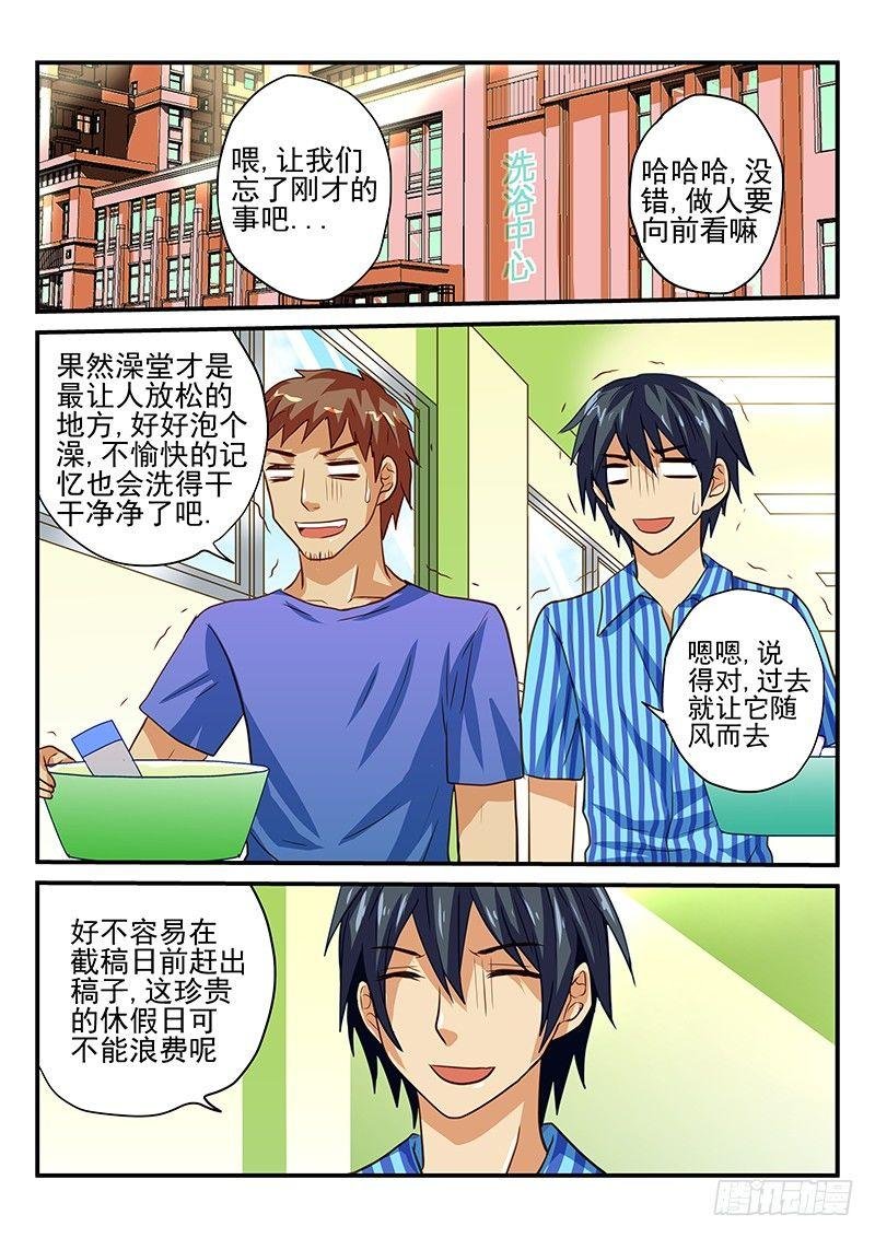 第40章 美好的休假日