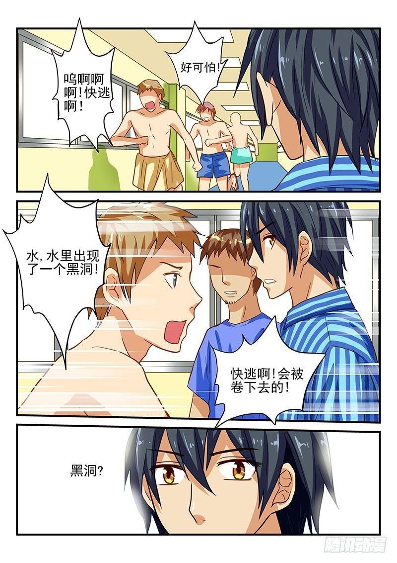 第40章 美好的休假日