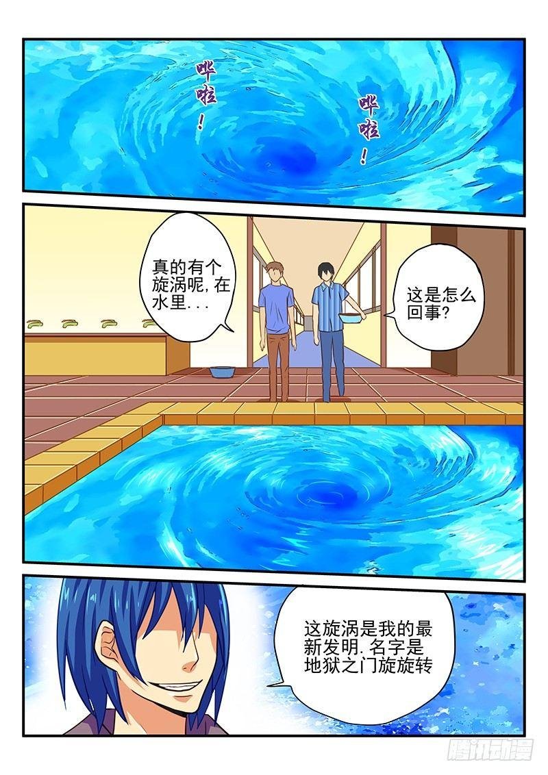 第40章 美好的休假日
