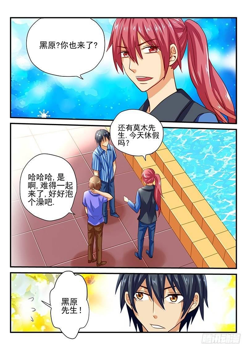 第41章 男子汉的运动方式