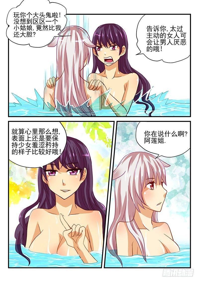 第41章 男子汉的运动方式