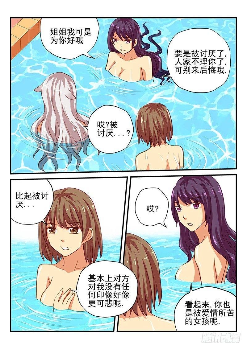 第41章 男子汉的运动方式