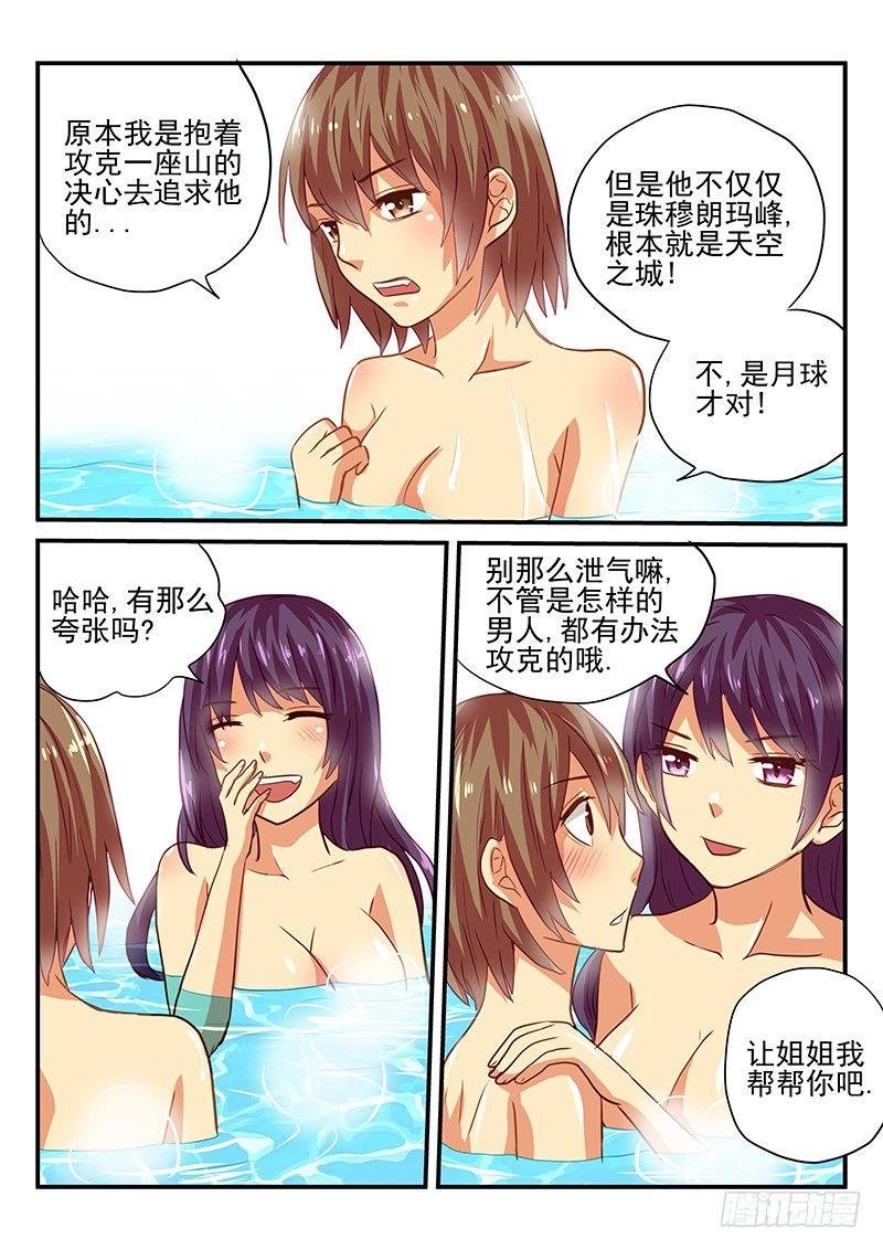 第41章 男子汉的运动方式