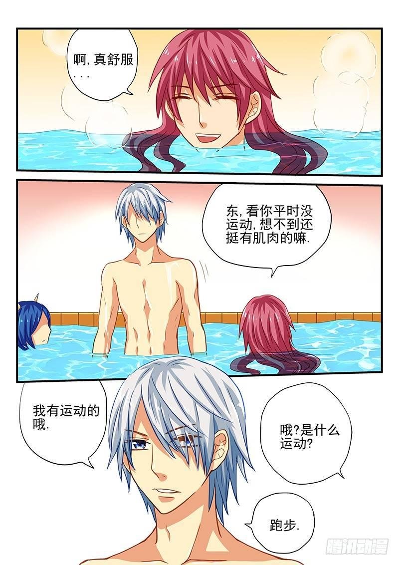 第41章 男子汉的运动方式