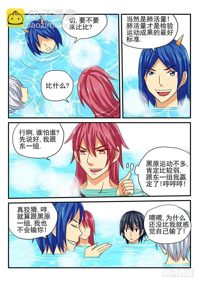 第41章 男子汉的运动方式