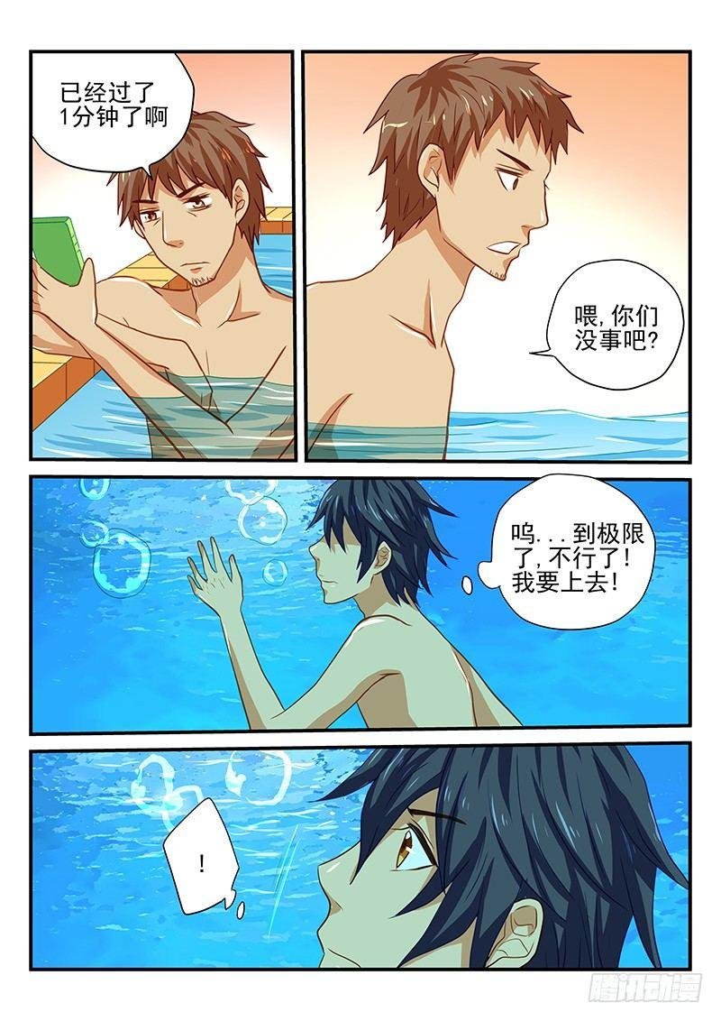 第41章 男子汉的运动方式
