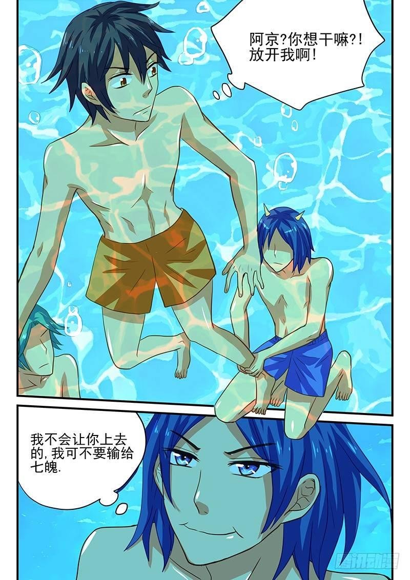 第41章 男子汉的运动方式