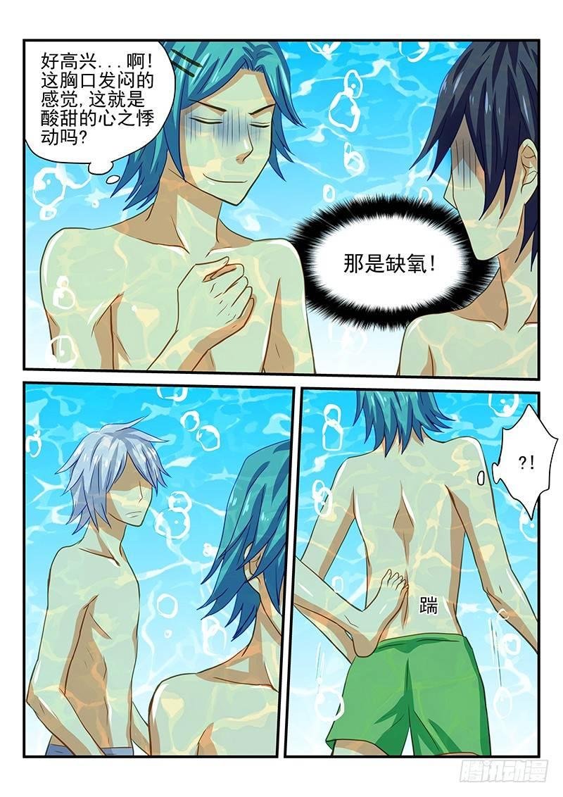 第41章 男子汉的运动方式